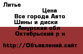 Литье R 17 Kosei nuttio version S 5x114.3/5x100 › Цена ­ 15 000 - Все города Авто » Шины и диски   . Амурская обл.,Октябрьский р-н